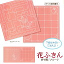 刺し子布 柄が選べる 花ふきん 和柄 折り鶴/フルーツ 水で洗える図案付き