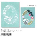 ルシアン 刺しゅうを楽しむプリントクロス　Artist Collection　コハナ　542310ウサギとお花のリース　ターコイズグリーン