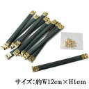 NBK バネ口金12cm(10本セット)(ゴールド)