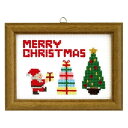 クリスマス クロスステッチ 刺繍(刺しゅう)キット(サンタ&ツリー)