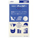 チャコピー 刺しゅう用 片面 白&紫セット