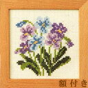 ルシアン(コスモ) クロスステッチ刺繍キット 小さな花のフレーム すみれ(額付)