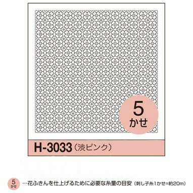 特価　在庫限り オリムパス リハビリ（作業療法）一目刺し　花ふきん布パック 　桜の花（渋ピンク） 売..