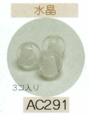 乐天商城 - ヘンプ・アクセサリーパーツ天然石 ビーズ（パワーストーン）・水晶【8mm3個入り】