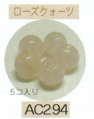 乐天商城 - ヘンプ・アクセサリーパーツ天然石 ビーズ（パワーストーン）・ローズクォーツ【8mm5個入り】