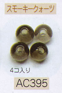 ヘンプ・アクセサリーパーツ天然石 ビーズ（パワーストーン）・スモーキークォーツ【8mm4個入り】