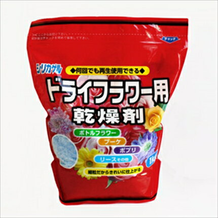 ドライフラワーの制作に欠かせない、細粒タイプの乾燥剤です。 自然の花の色を鮮やかに保て、きれいなドライフラワーが簡単にできます。 ボトルフラワー、ブーケ、ポプリ、リースなど、様々なアレンジメント作成に使用できます。シリカゲルは何度でも再生使用できます。花は出来るだけ新鮮なものを使用すると、色が鮮やかに出ます。 埋め作業は花の原形を崩さないように、静かに埋めましょう。 シリカゲルは何度でも再生使用できます