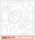 刺し子 リハビリ（作業療法）花ふきん布パック桜と手まり（淡ピンク） オリムパス