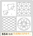 刺し子 リハビリ（作業療法）花ふきん布パック絵あわせ（生成） オリムパス