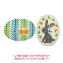 夏休工作(子供手芸)自由研究 小学生 女の子 オリムパス 刺繍(刺しゅう)キットくるみボタン風ブローチチョウチョとウサギ