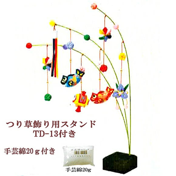端午の節句の手作りキットパナミつり草飾り