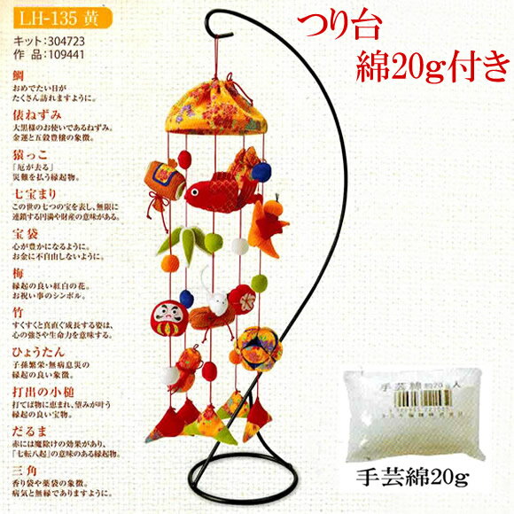 楽天市場】つるし雛 キット 古布の通販 楽天市場】つるし雛 キット 古布の通販