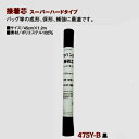 スーパーハード接着芯45cmx1.2m巻（黒）