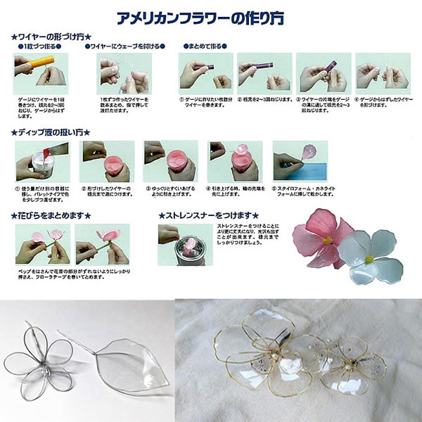 ディップ液で作るディップアート マニキュアフラワーアクセサリー が作れる基本セット アメリカンフラワー マニキュアフラワー ディップ モデル着用 注目アイテム 3点セット 28ワイヤー金 ゲージパイプ ディップ液 アート 基本セット