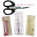 ちりめん細工用道具4点セット (はさみ (12.7cm) ・つまみっこ・ハサミッコ・ボンド)