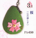 マカロンポーチ(オリムパス)花のしずく3月(桜)