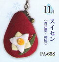マカロンポーチ(オリムパス)花のしずく11月(スイセン)