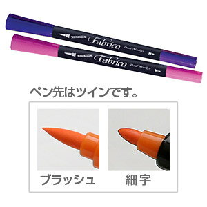 ファブリコマーカー