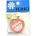 TOHO カラーワイヤー#31 ゴールド マニキュアフラワー アメリカンフラワー用