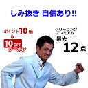 【ポイント10倍 】【10 OFFクーポン配布中 】 12点迄衣類クリーニング詰め放題 【保管9ヶ月無料】【送料無料】【ダウンOK】キット到着後6ヶ月以内の返送でOK