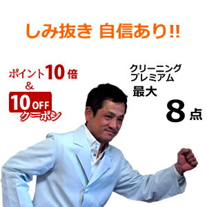 【ポイント10倍!】【10%OFFクーポン配