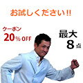 【20%OFFクーポン!】8点迄衣類クリーニング詰め放題! 保管無料 送料無料 ダウンOK 宅配クリーニング 「防臭+消臭加工」オプション 宅配バッグ 洗濯 ま...