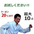 【20%OFFクーポン!】10点迄衣類クリーニング 詰め放題! 保管無料 送料無料 ダウンOK 宅配クリーニング 「防臭+消臭加工」オプション 宅配バッグ 洗濯...
