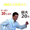 【20%OFFクーポン!】20点迄 衣類クリーニング詰め放題! 保管無料 送料無料 ダウンOK 宅配クリーニング 「防臭+消臭加工」オプション 宅配バッグ 洗濯...