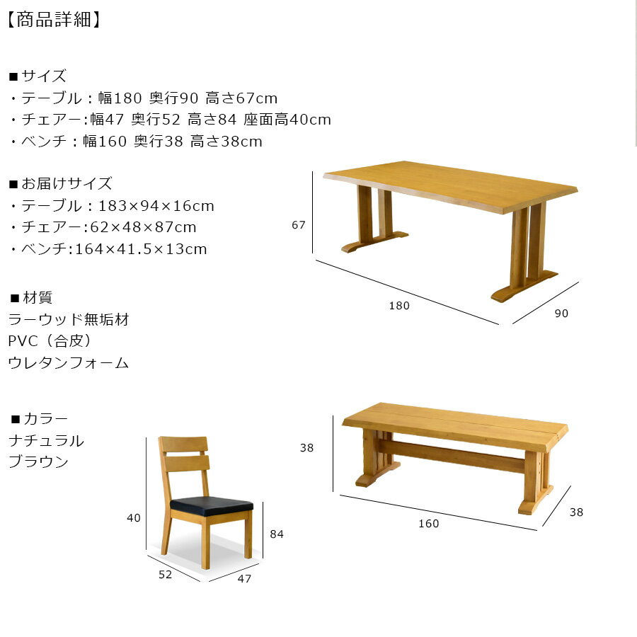 * 5%OFFクーポン8/23 1；59迄 ダイニングテーブルセット 6人掛け ダイニングテーブル 5点セット 幅180cm 無垢材 無垢 ベンチ 木製 ダイニング5点セット 6人 北欧 ダイニングチェアー イス完成品 無垢 ナチュラル おしゃれ カントリー調