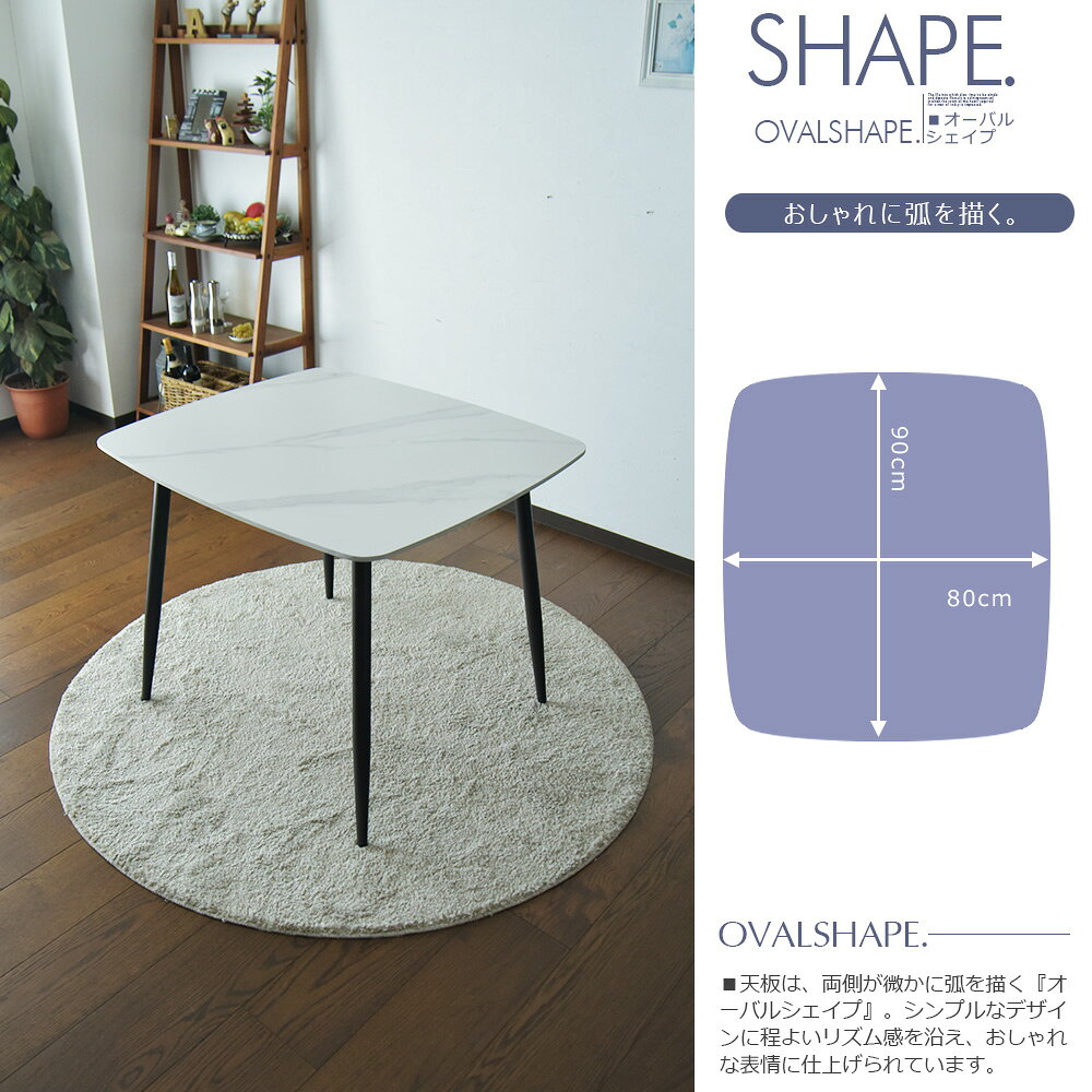 セラミック ダイニングテーブル 幅90cm ダ...の紹介画像3