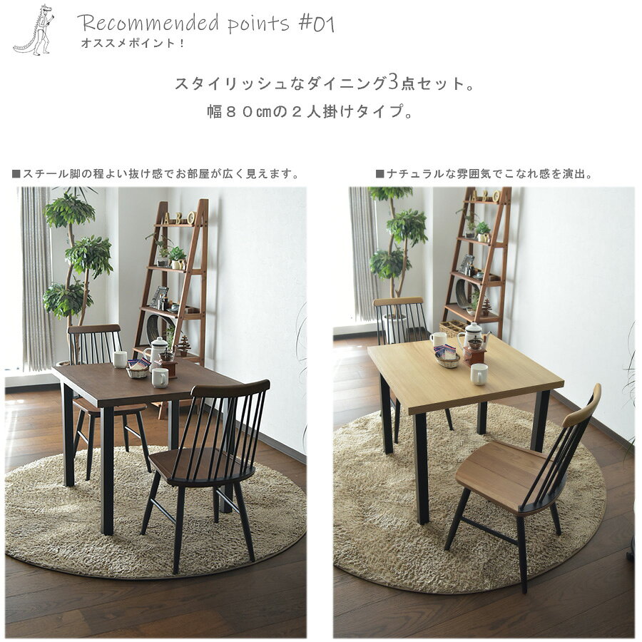 ダイニングテーブルセット 2人掛け 幅80 3点セット ダイニングセット 食卓 ニレ 突板 ベンチ アイアン スチール ブラウン ナチュラル ダイニングチェア ダイニングテーブル おしゃれ 西海岸 ブルックリンスタイル [2]
