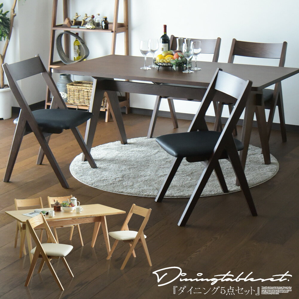 ダイニングテーブルセット 4人掛け 160cm テーブルセット 食卓 5点セット オーク 無垢テーブル 4人用 ブラウン ナチュラル 別売りシートカバー オシャレ 高耐久 モダン ウレタン塗装 スリム シンプル オシャレ 北欧風 【●】