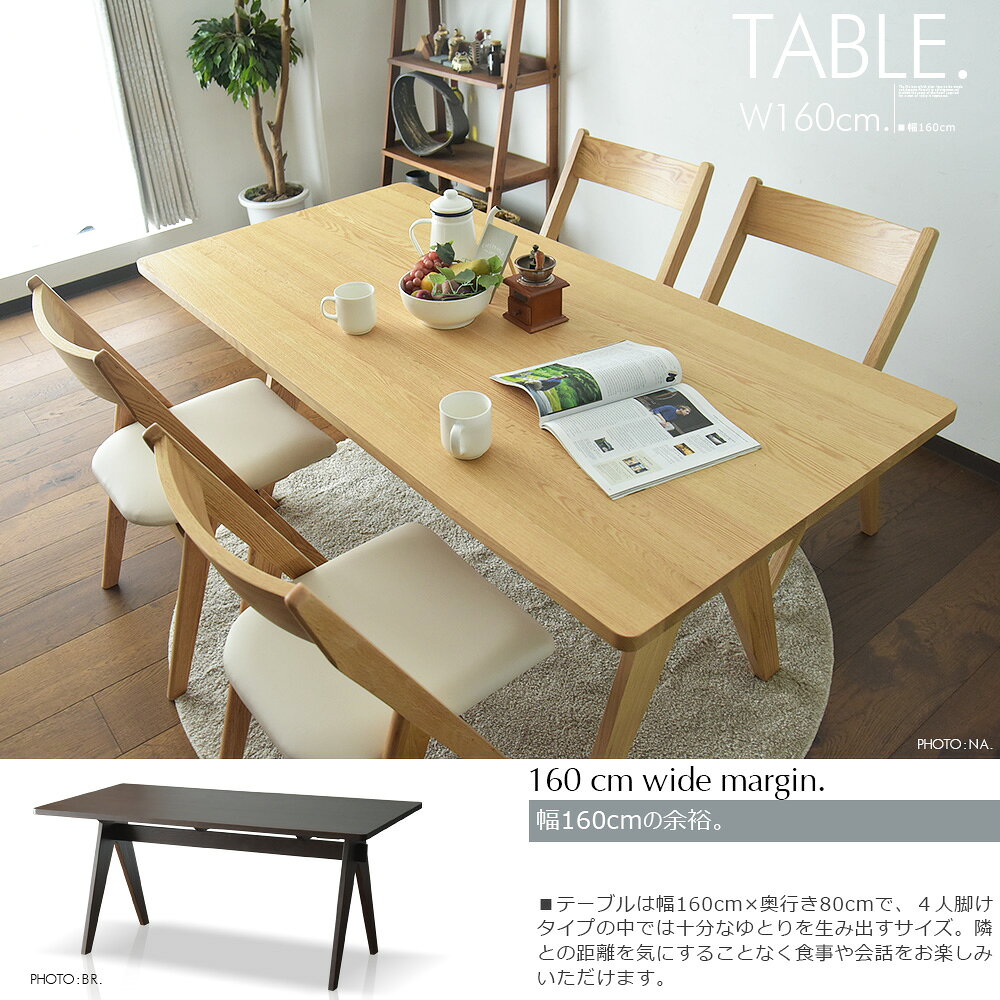 ダイニングテーブルセット 4人掛け 160cm テーブルセット 食卓 5点セット オーク 無垢テーブル 4人用 ブラウン ナチュラル 別売りシートカバー オシャレ 高耐久 モダン ウレタン塗装 スリム シンプル オシャレ 北欧風 【●】