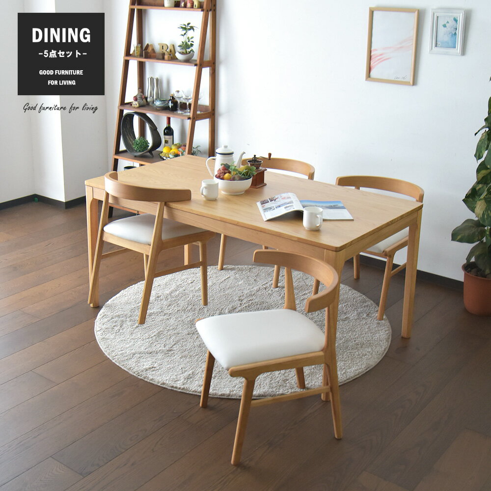 ダイニングテーブルセット 4人掛け 幅150cm ダイニングテーブル 5点セット ダイニングセット オーク ウ..