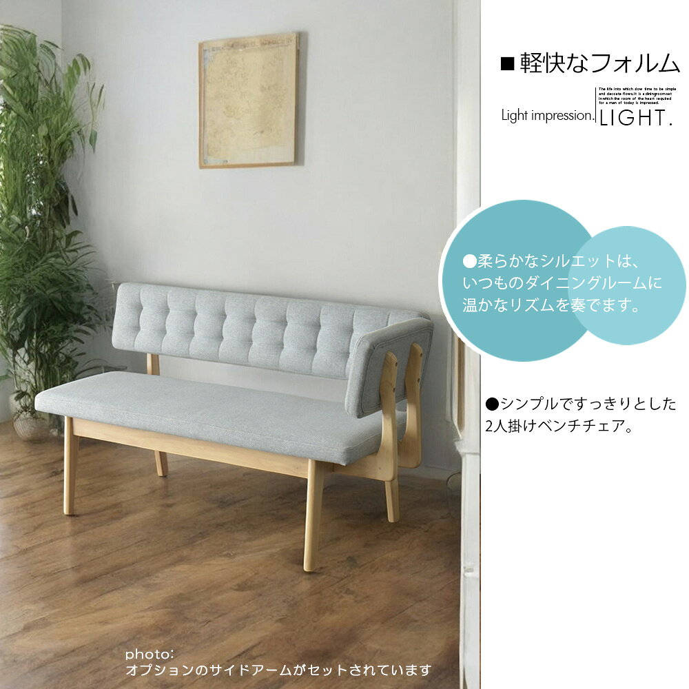 ＼SS期間中P10倍/ 椅子のみの販売です ソファ ベンチ リビングダイニング 2人掛け 2pチェア 2人用 椅子 ダイニングチェア 北欧 モダン シンプル ダイニングチェア おしゃれ [3]
