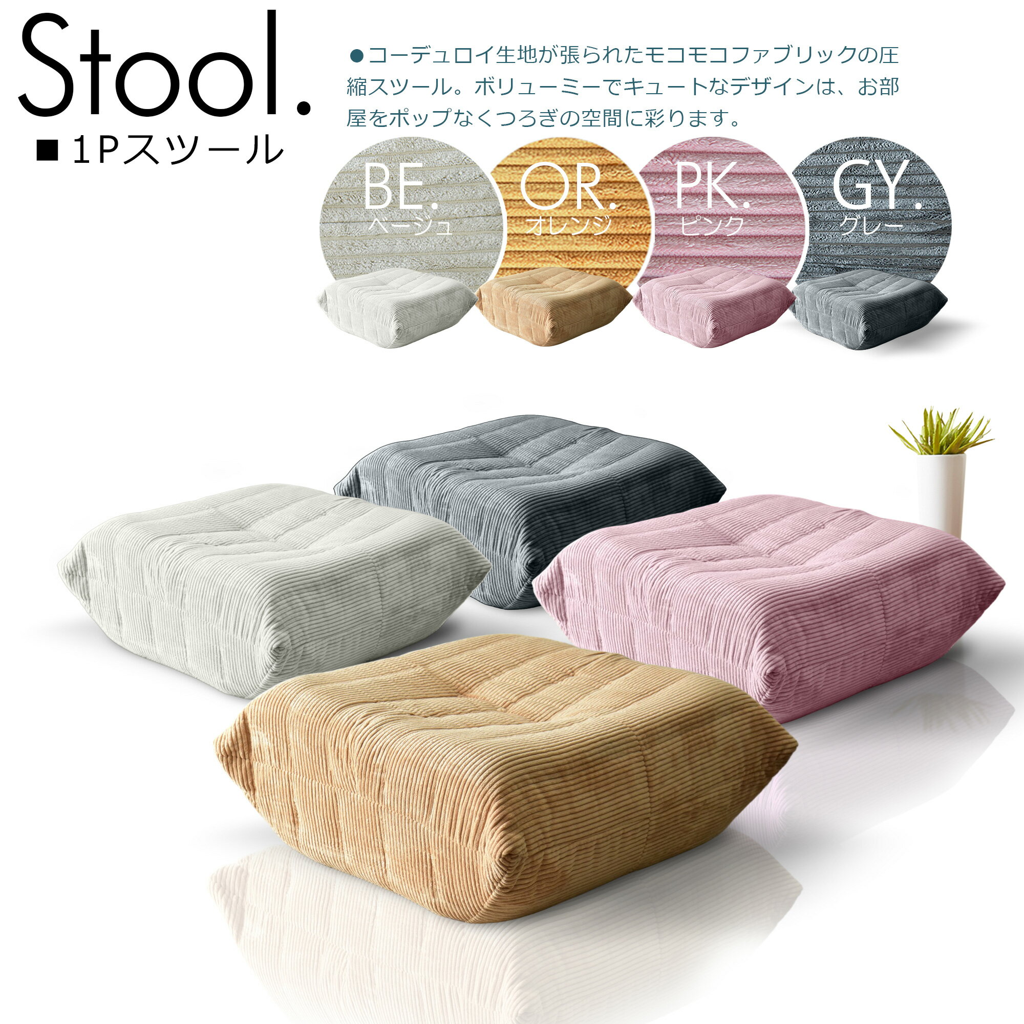 圧縮 スツール オットマン ソファ ソファー ...の紹介画像2