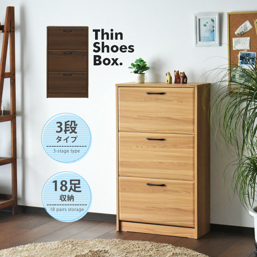 シューズボックス 薄型 下駄箱 シューズボックス シューズラック 大容量 収納棚 ルーバーシューズボッ..