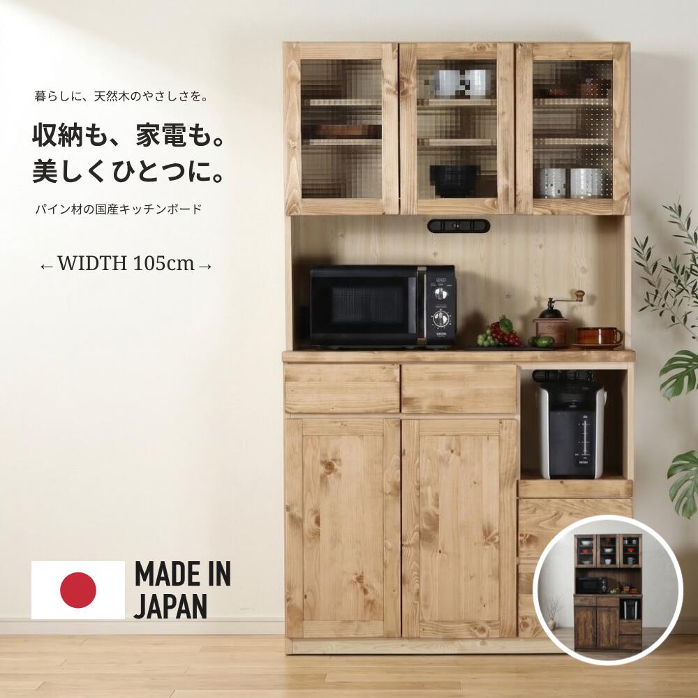 楽天市場】カップボード 無垢（種類（食器棚・キッチンボード