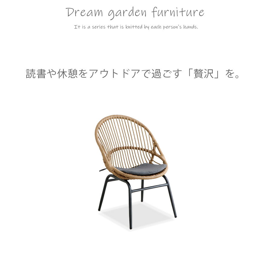 チェア ガーデン アウトドア おしゃれ カワイイ インテリア アイアン メッシュ ラタン調 屋外 ダイニングチェア チェアー ブラック アジアン リゾート ウッドデッキ オーバルチェア