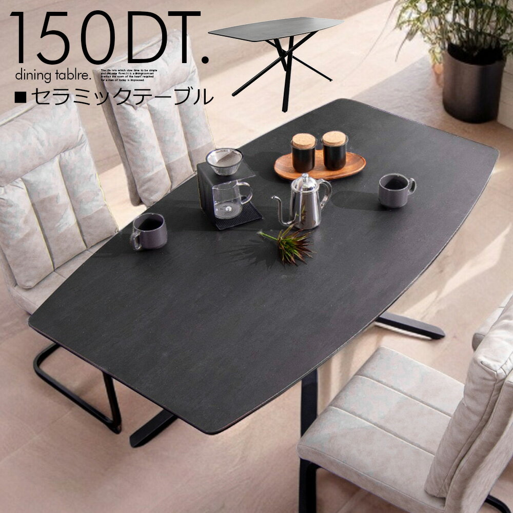 商品情報 材質 ・セラミック（天板） ・アイアン（脚） サイズ ■テーブル ・幅150　奥行85　高さ72 カラー ・GY ・BK 特徴 ・テーブルのみの販売です。 ・無料開梱設置サービス付き ・輸入品（中国） ・【送料無料】（北海道・東北...