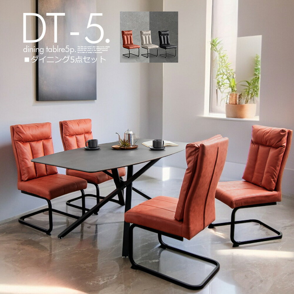 ダイニングテーブルセット 4人掛け 無料開梱設置付き カンティレバー椅子 モダン おしゃれ セラミック ..