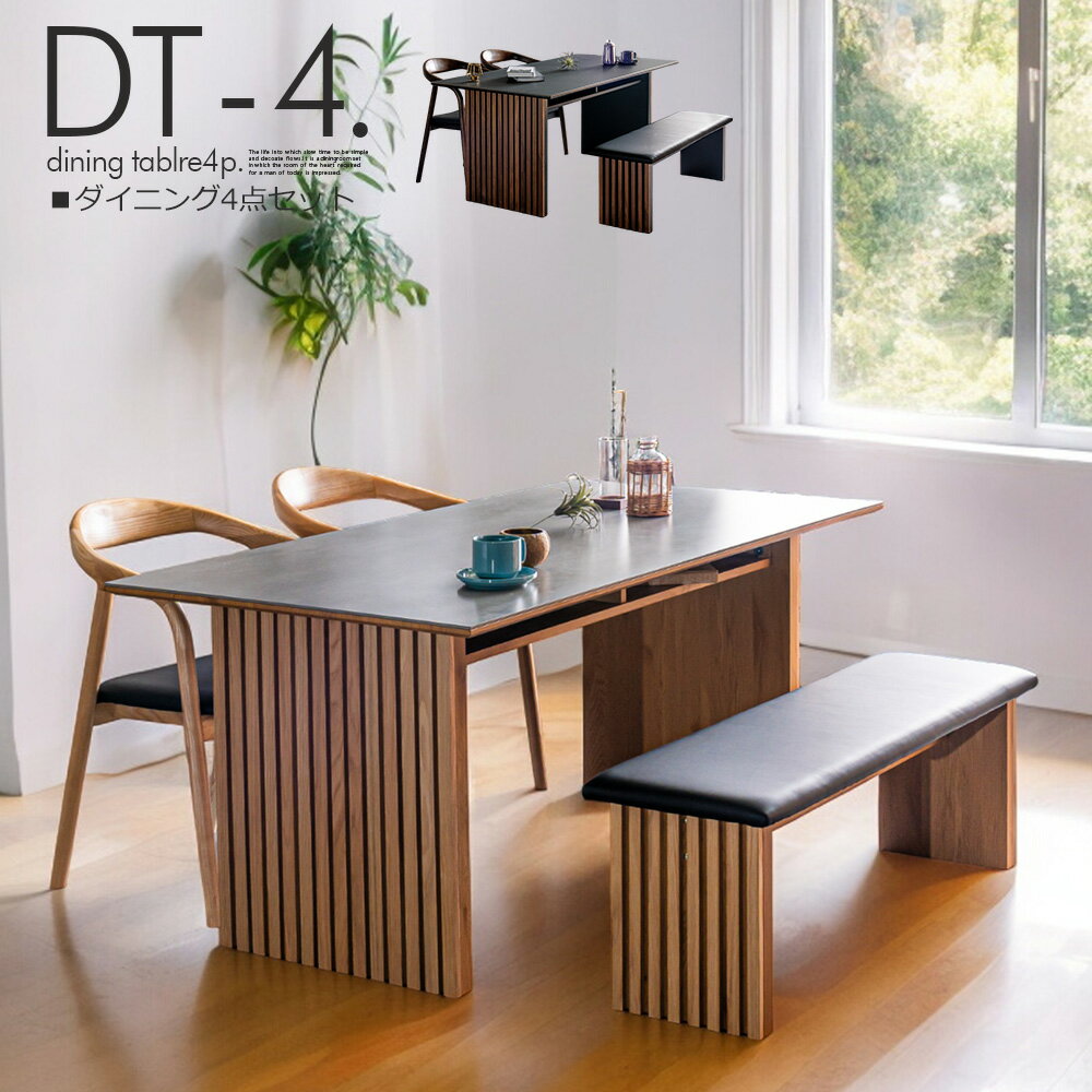無料開梱設置付き ダイニングテーブルセット 椅子 4人掛け モダン おしゃれ セラミック 幅165cm ダイニング4点セット ダイニングセット 高級感 食卓セット ウォールナット オーク グレー ブラック ダイニングチェア チェア