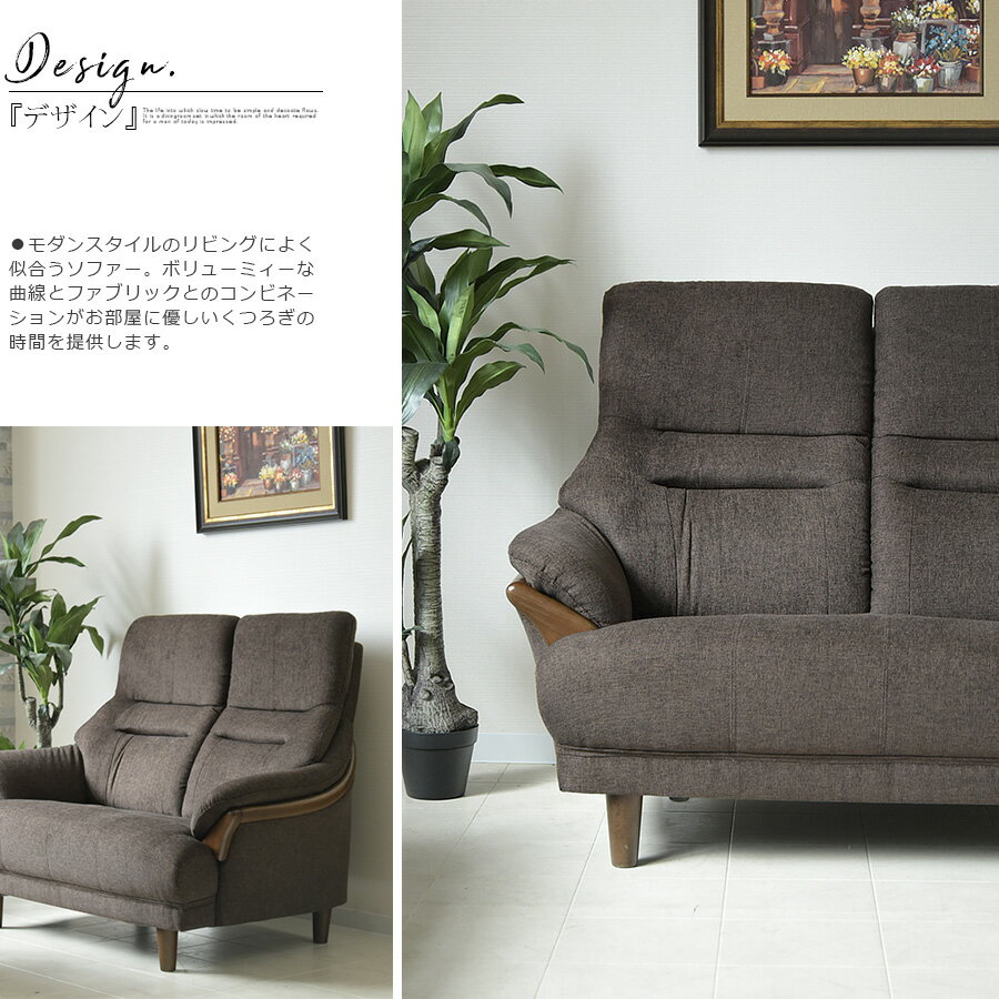 ＼お買い物マラソン期間中ポイント5倍／ 2人掛け ソファー SOFA ソファ ブラウン レッド ハイバック ファブリック 布張り リビング 高級 かわいい おしゃれ モダン 3