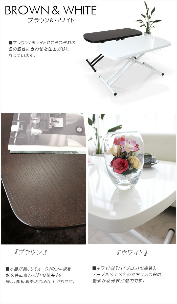 * 昇降テーブル 昇降式テーブル 幅60 DBR ダイングテーブル 高さ調節 送料無料！ ライズ 昇降 昇降式 ライズ てーぶる ロータープ くつろぎ フロアースタイル スタイル リフティングテーブル 座面 高さ 調整 高さ調整 60サイズ