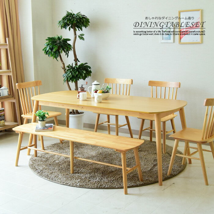 ダイニングテーブルセット 6人掛け 幅180cm ベンチ 6点セット 6人用 ウォールナット オーク ...