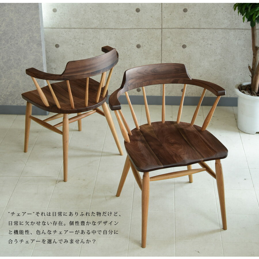 ダイニングチェアー 木製 完成品 チェアー 1脚 単品販売 椅子 リビングチェアー ア...