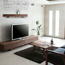 テレビボード ローボード テレビ台 240cm 高さ35cm ウォールナット 無垢材 木目 ブラウン 引き出し フラップ扉 脚付 重厚感 格子 リモコン おしゃれ シンプルモダン 北欧 エレガント 高級 完成品 大川家具 日本