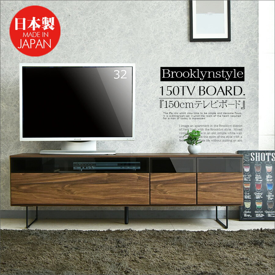 ＼お買い物マラソン期間中ポイント5倍／ テレビボード ローボード テレビ台 収納 テレビ台 おしゃれ 150cm ウォールナット調 オーク調 木目 ブラウン ナチュラル ルーター収納 Wi-Fi 脚付 アイアン コンセント 背面収納 ルンバ シンプルモダン 北欧 完成品 大川家具 日本