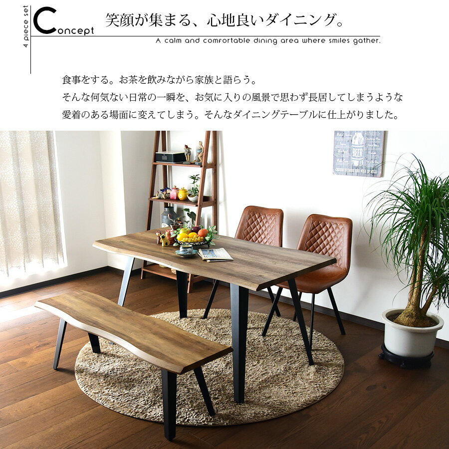 ダイニングテーブルセット 4人掛け 幅150cm 4点セット ダイニングセット 木目 古木風 なぐり加工 波型 アイアン脚 ブルックリン 食卓セット 木製 シンプル おしゃれ グレー ダイニングチェア シェルチェア 椅子