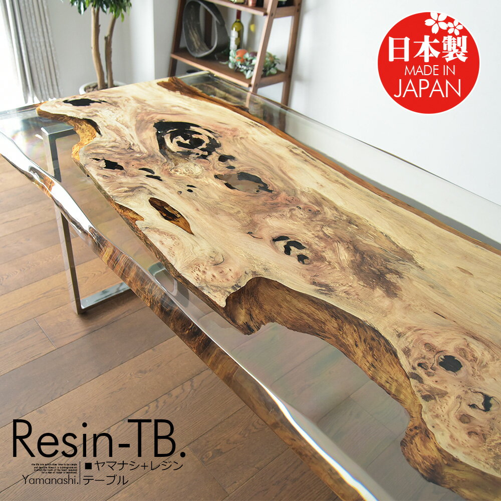 楽天市場】レジン テーブル(横幅(cm)横幅:200cm 楽天市場】レジン テーブル(横幅(cm)横幅:200cm